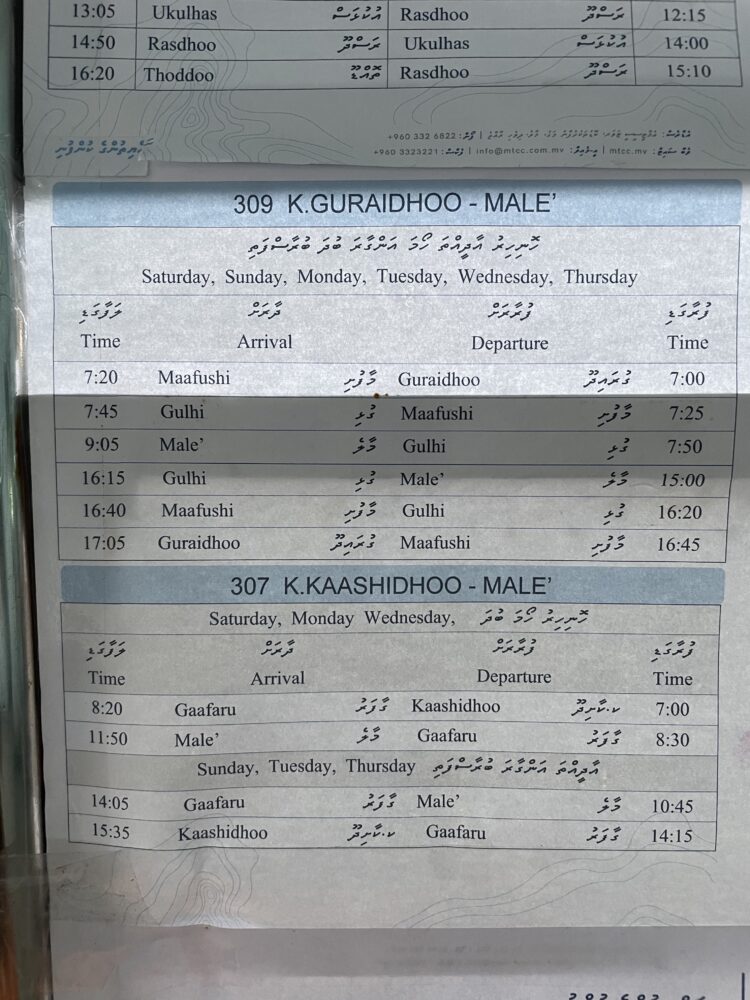 Maldives Local ferry schedule to Gulhi and Maafushi 